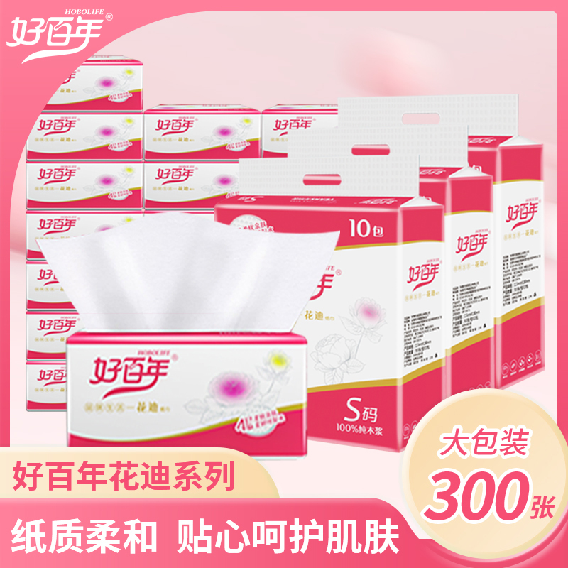 好百年原生木浆餐巾纸整箱实惠装