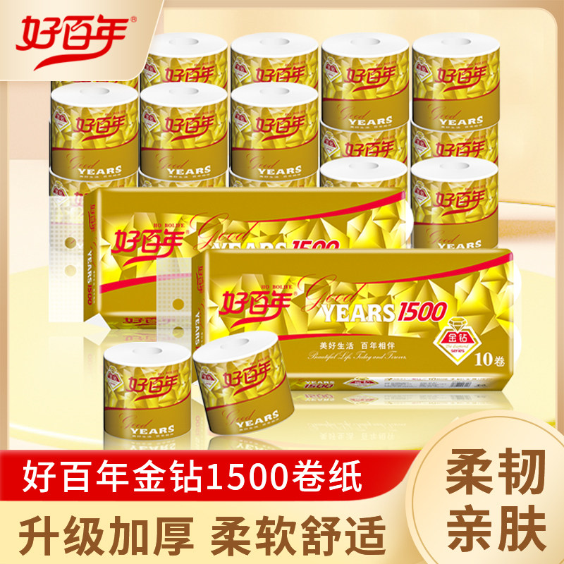 130g/卷好百年金钻1500有空芯卷纸整箱批发家用卫生纸厕纸易冲水,洗护清洁剂/卫生巾/纸/香薰,卷筒纸,淘宝优惠券,粉丝福利购,淘宝优惠卷