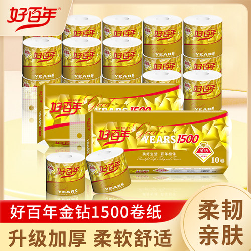 好百年金钻1500空芯卷四层卷纸