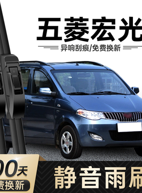 适用五菱宏光前后窗雨刮器原装原厂2010款刮水胶条13无骨14雨刷片