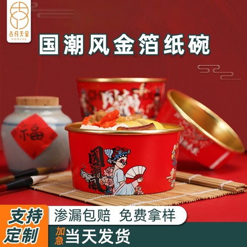 一次性金箔纸碗高档外卖餐盒