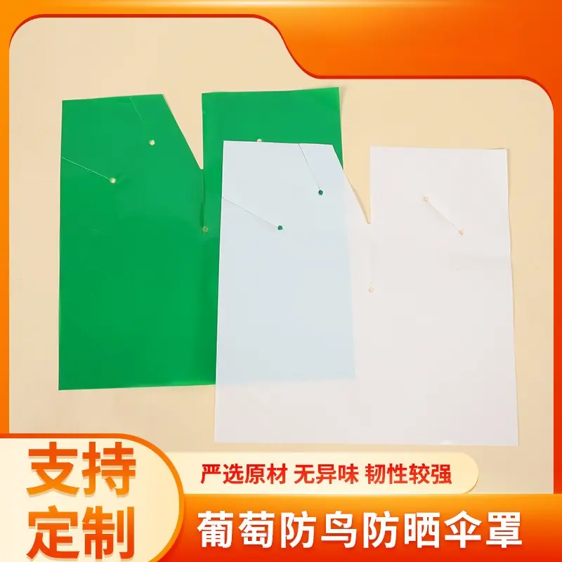 大号自动束口葡萄防鸟防晒伞罩