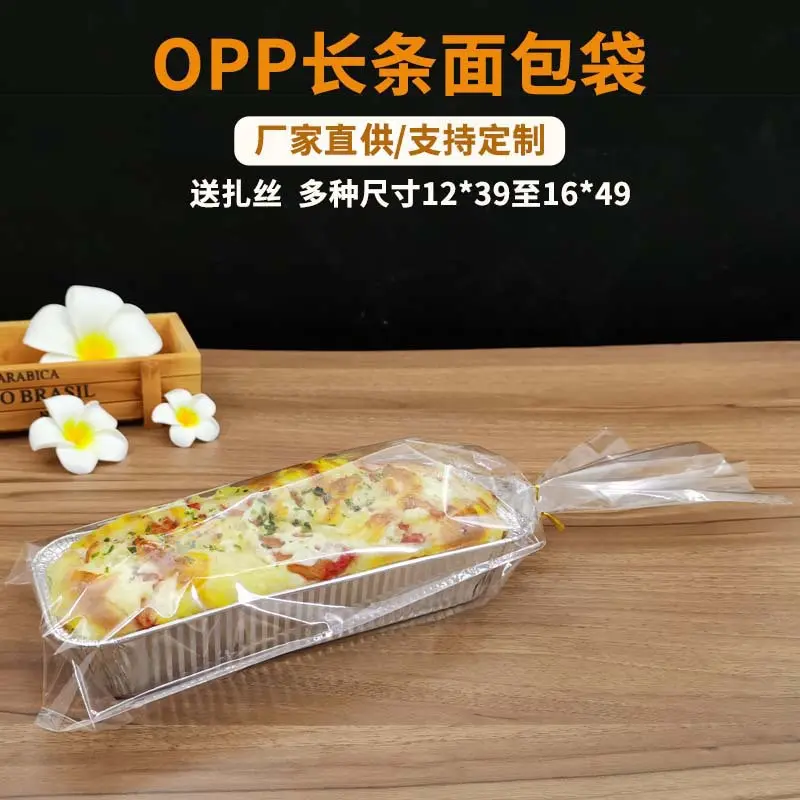 长条毛毛虫面包袋现烤面包打包袋
