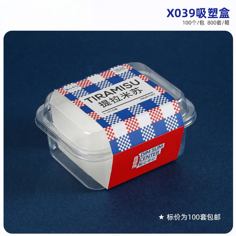 泡芙麻薯盒拿破仑酥可颂包装盒