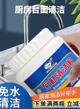 LKB/兰康保科技石材清洁粉石英石大理石去污粉家用地板瓷砖清洁剂