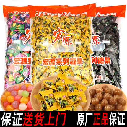 宏源陈皮糖5斤装原装正品白桃话梅水果硬糖散装喜糖新年糖果零食