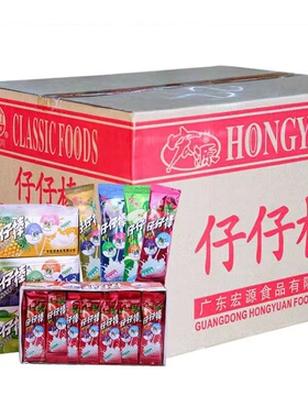 宏源仔仔棒整箱78-80支*24盒整箱棒棒糖混合味装喜糖水果口味糖果