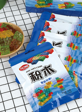乐潮积木软糖水果拼图软糖乐高qq糖果味零食糖果4d积木玩具橡皮糖