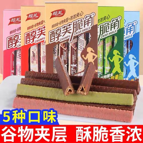 醇芙巧克力脆角能量棒熔岩三角威化夹心饼干混合牛奶果混合口味
