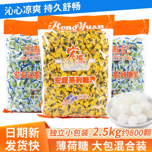 宏泰记广东传统糖果薄荷糖清凉