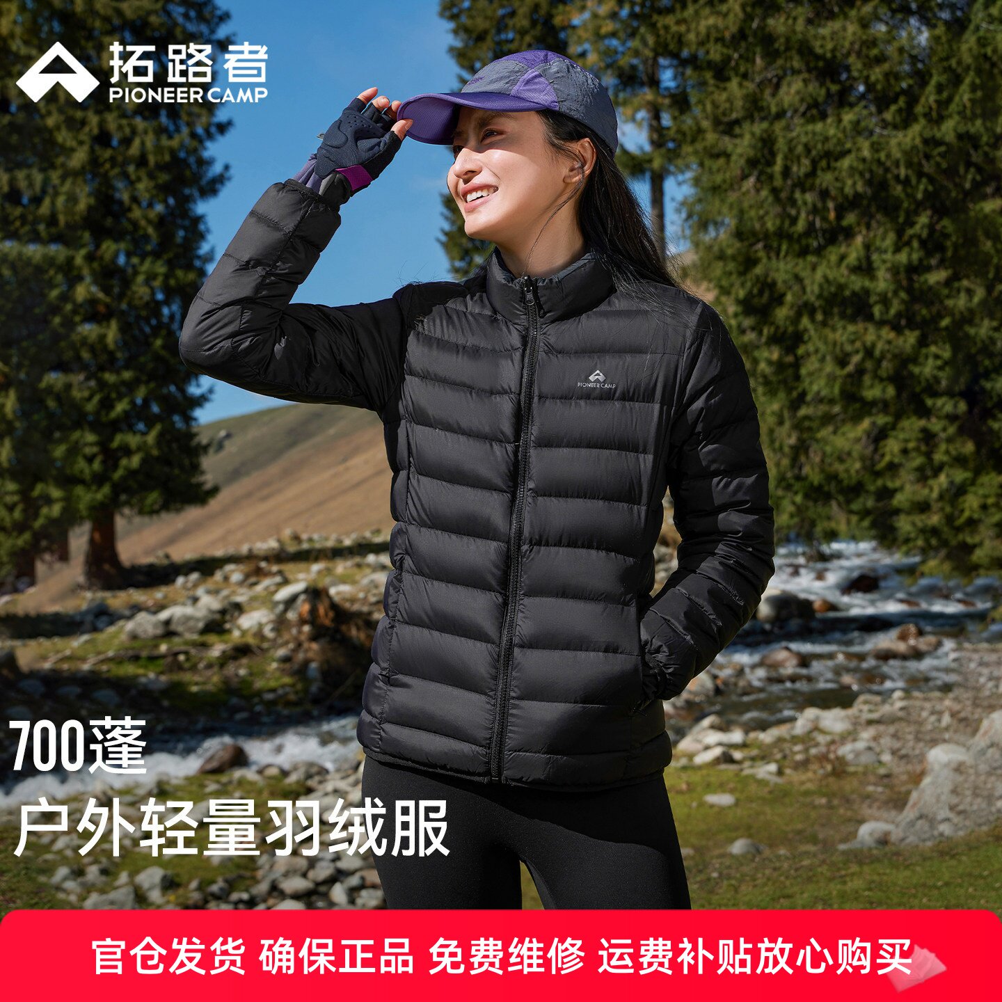 【排骨羽绒服】拓路者700蓬轻薄羽绒内胆户外女运动显瘦保暖外套