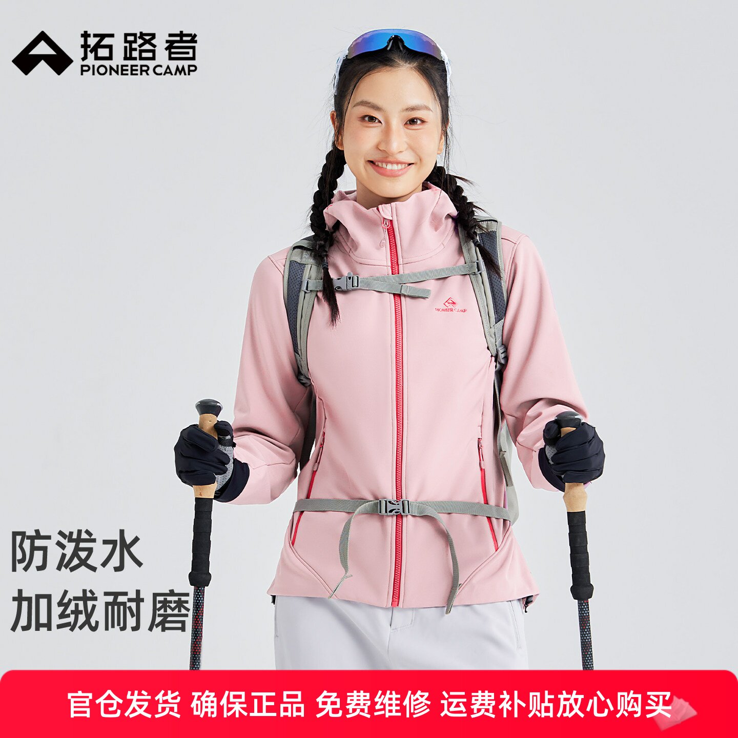 【海豹加绒】拓路者软壳衣女款2025年秋季新款防泼水户外保暖外套
