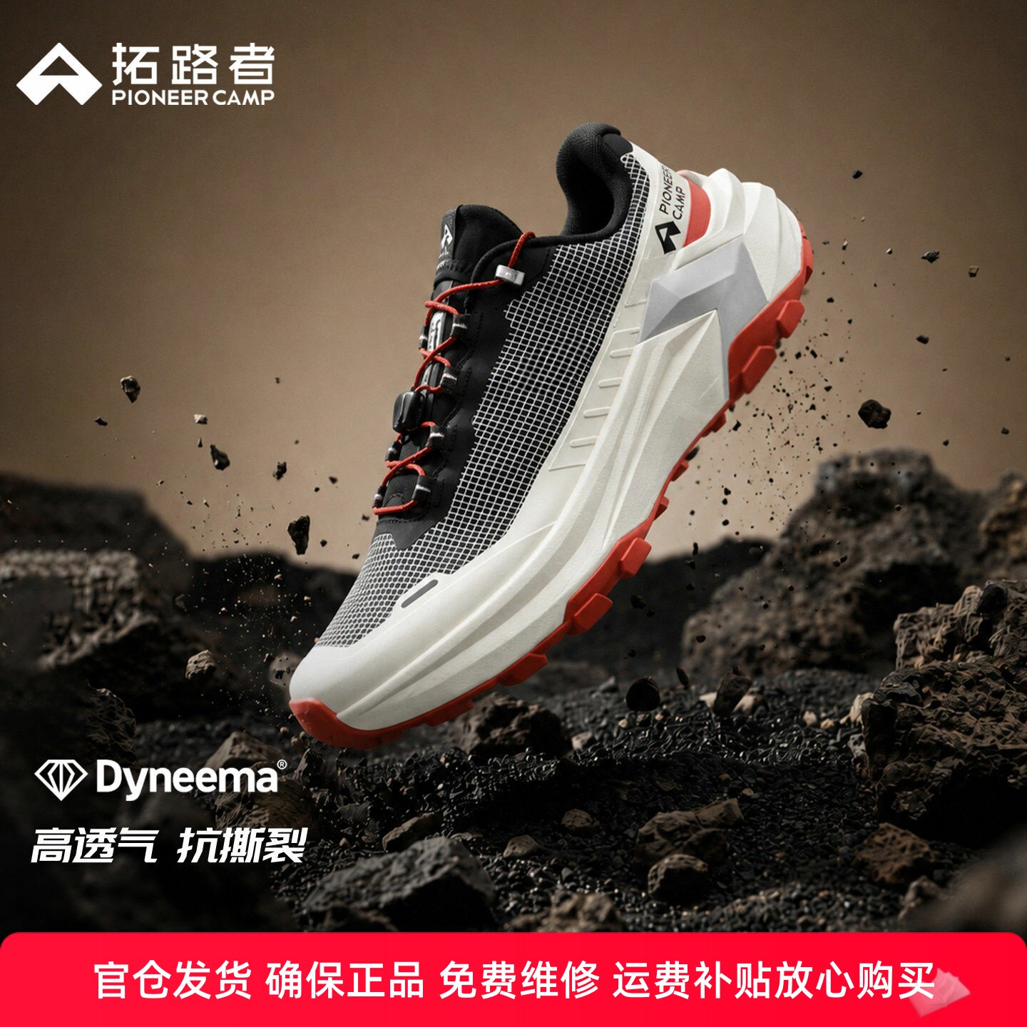 云羚拓路者2026新款户外防滑跑鞋