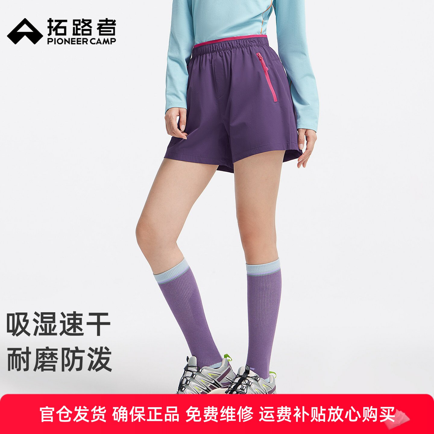 拓路者山系户外速干防泼短裤女夏季轻薄耐磨透气徒步登山运动短裤