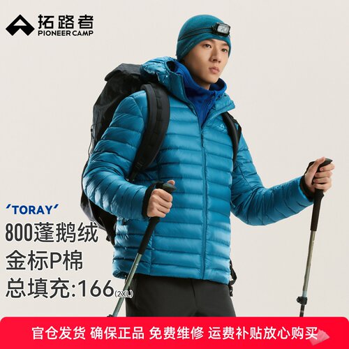 拓路者雪狐100官方正品仓库发货