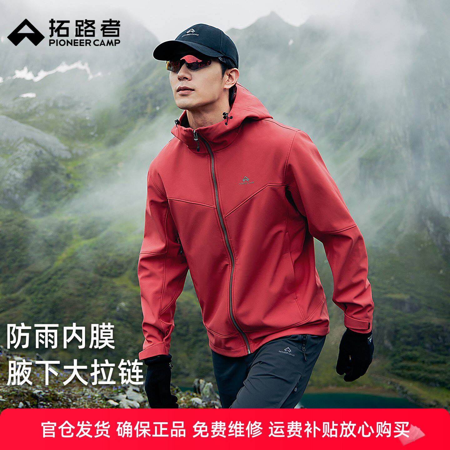 【海豹加绒】拓路者户外软壳衣秋季新款男士连帽防风保暖拉链外套