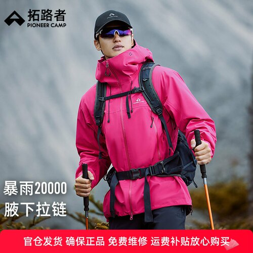 明星同款【小鹰冲锋衣】拓路者东丽全天候硬壳男女款单冲登山服