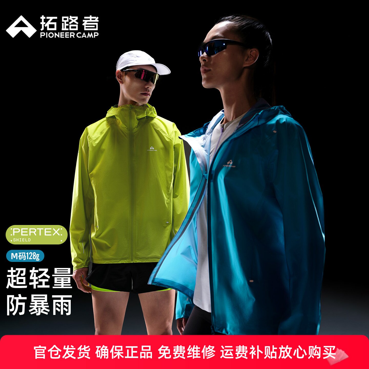 【雨燕】拓路者Pertex超薄压胶防水轻量透气越野跑强装3L冲锋衣男