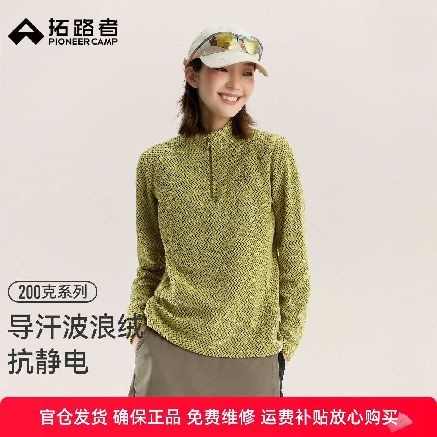 拓路者波浪纹肌理半开襟贴身层长袖女秋冬季户外徒步抗静电抓绒衣