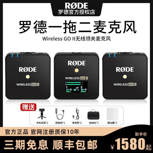 RODE罗德WirelesssgoII二代一