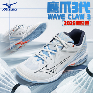 Mizuno/美津浓鹰爪NEO羽毛球鞋三代轻量灵活速度利爪二代CLAW 2 3
