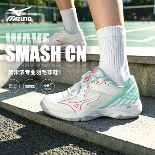 Mizuno美津浓专业羽毛球鞋伯劳轻盈缓震26年新款WAVE SMASH CN