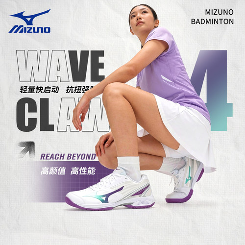Mizuno/美津浓羽毛球鞋鹰爪利爪