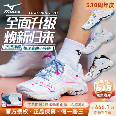 排球鞋Mizuno/美津浓Z7Z8