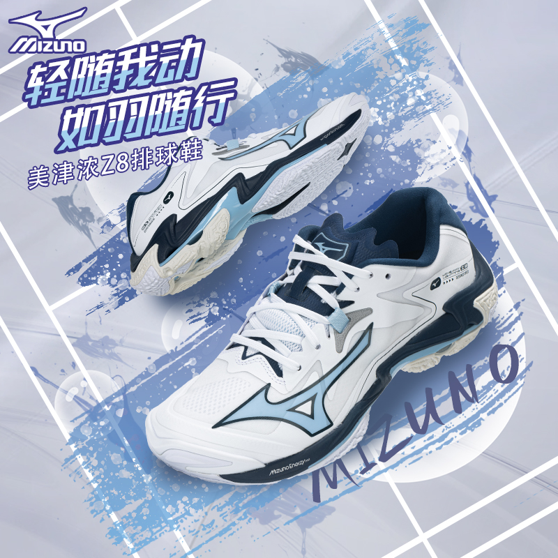 美津浓专业排球鞋Z8轻量透气缓震