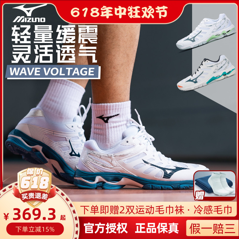 Mizuno/美津浓男女款轻量专业排球鞋灵活快速透气减震舒适VOLTAGE 运动鞋new 排球鞋 原图主图