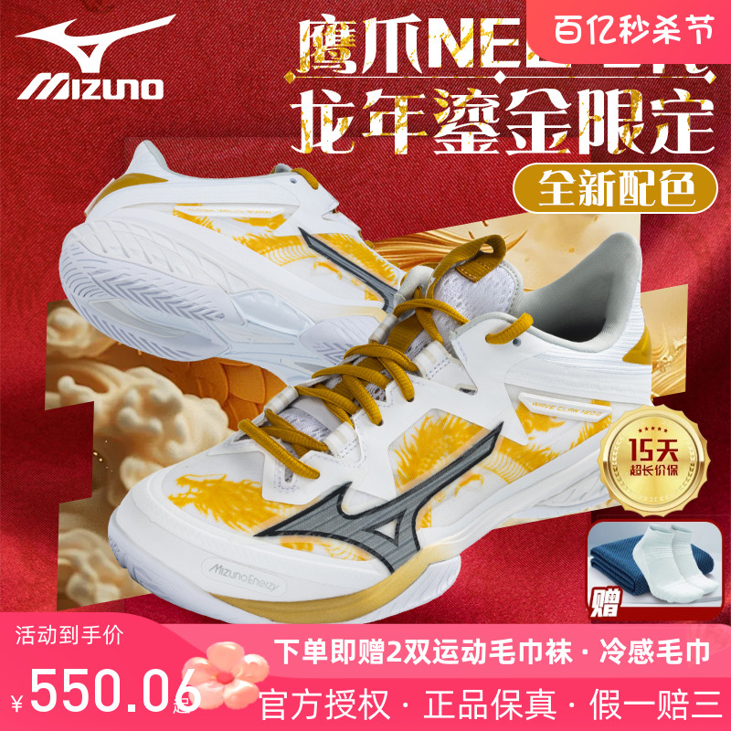 Mizuno美津浓羽毛球鞋鹰爪NEO专业比赛运动鞋CLAW轻量灵活透气