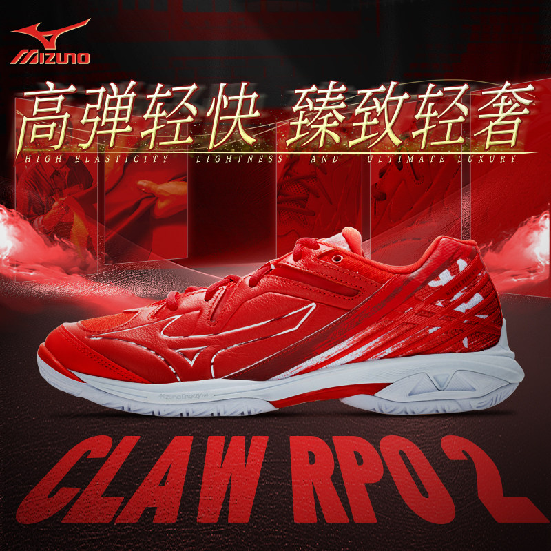Mizuno美津浓鹰爪3代羽毛球鞋三代轻量灵活利爪25年新款CLAW NEO