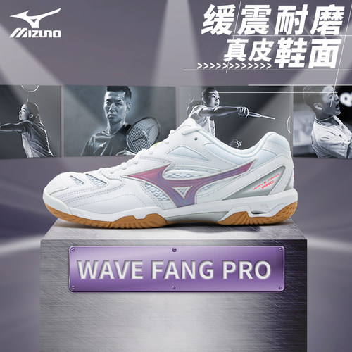 美津浓羽毛球鞋WAVEFANGPRO