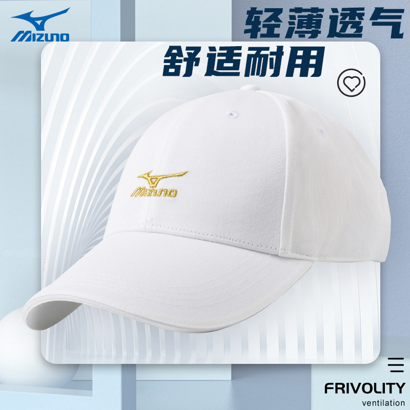 Mizuno美津浓经典鸭舌帽运动帽