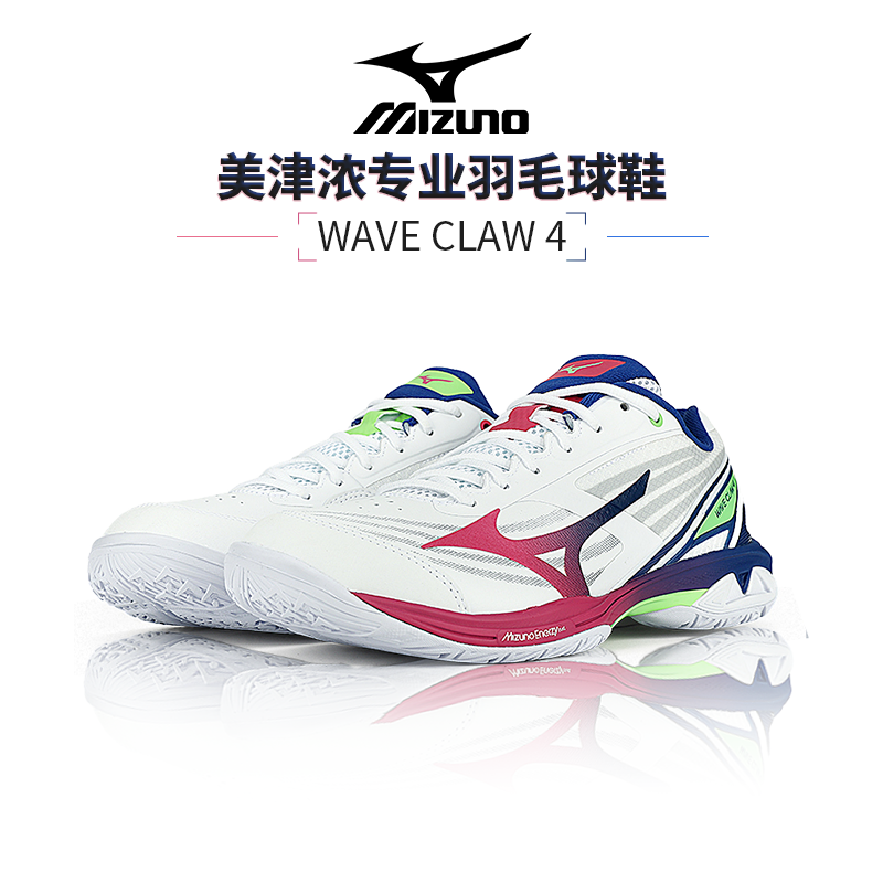 Mizuno/美津浓羽毛球鞋鹰爪四代