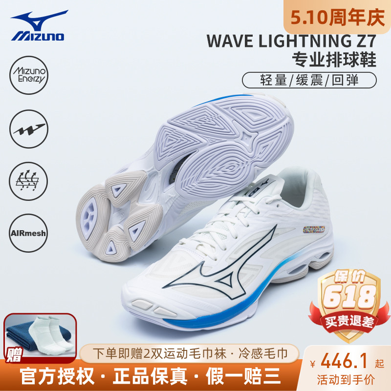 Mizuno美津浓WAVE LIGHTNING Z7排球鞋缓震比赛专用V