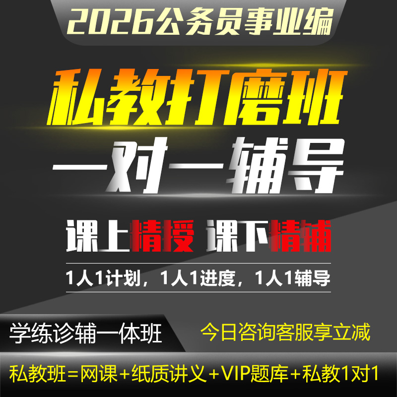 课上精授，课下精辅