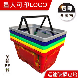 手提塑料篮子购物菜篮子酒水蔬菜篮可折叠超市采摘便携拉杆车商店