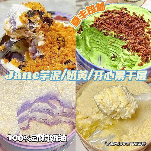 手工铁罐芋泥开心果抹茶草莓蛋糕