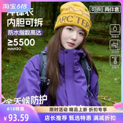 SL登山冲锋衣女新款春秋三合一