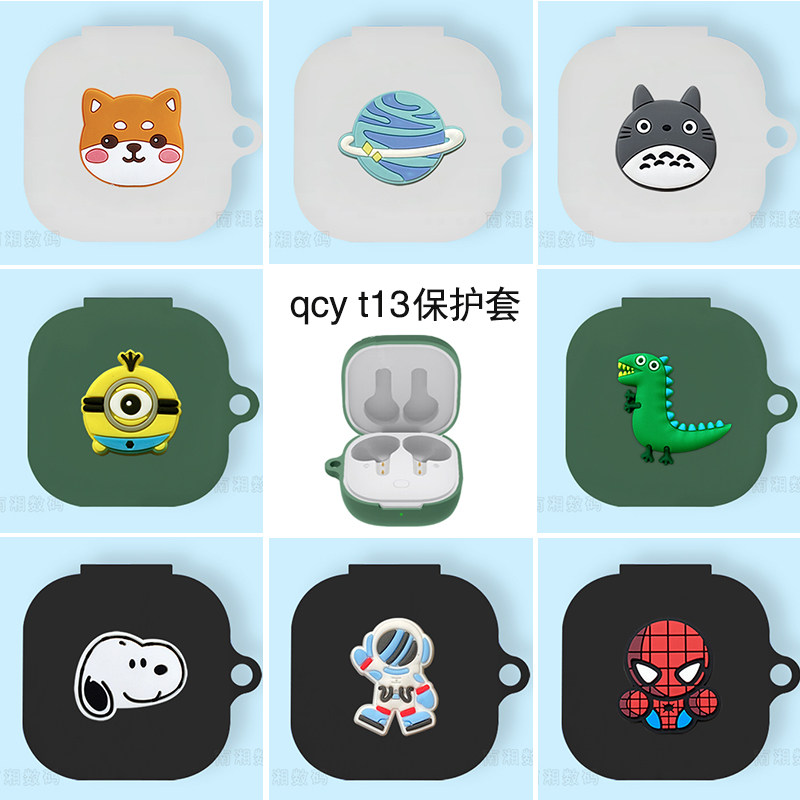QCY T13保护套硅胶qcyt13耳机套可爱卡通QCYT13真无耳机盒3代软壳1硅胶二ipods pro壳可爱宇航员鸭子使用感如何?