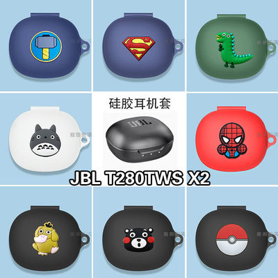 JBLT280TWSX2保护套硅胶软壳