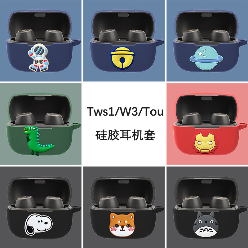 漫步者tws1 pro耳机保护套tws1真无线蓝牙耳机套w3硅胶软壳a1冇心联名