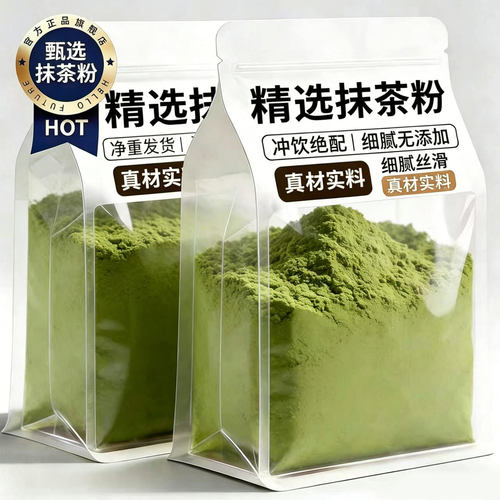 纯抹茶粉优质烘焙专用拿铁旗舰店生椰牛奶抹茶冲饮喝