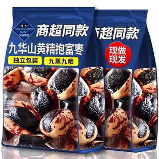 商超黄精抱枣九蒸九晒黄精抱枣零食即食九华山九制黄精果去皮红枣