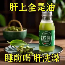 【90倍浓缩】石斛原浆石斛无添加清洁肝部养肝护肝久熬夜养生饮