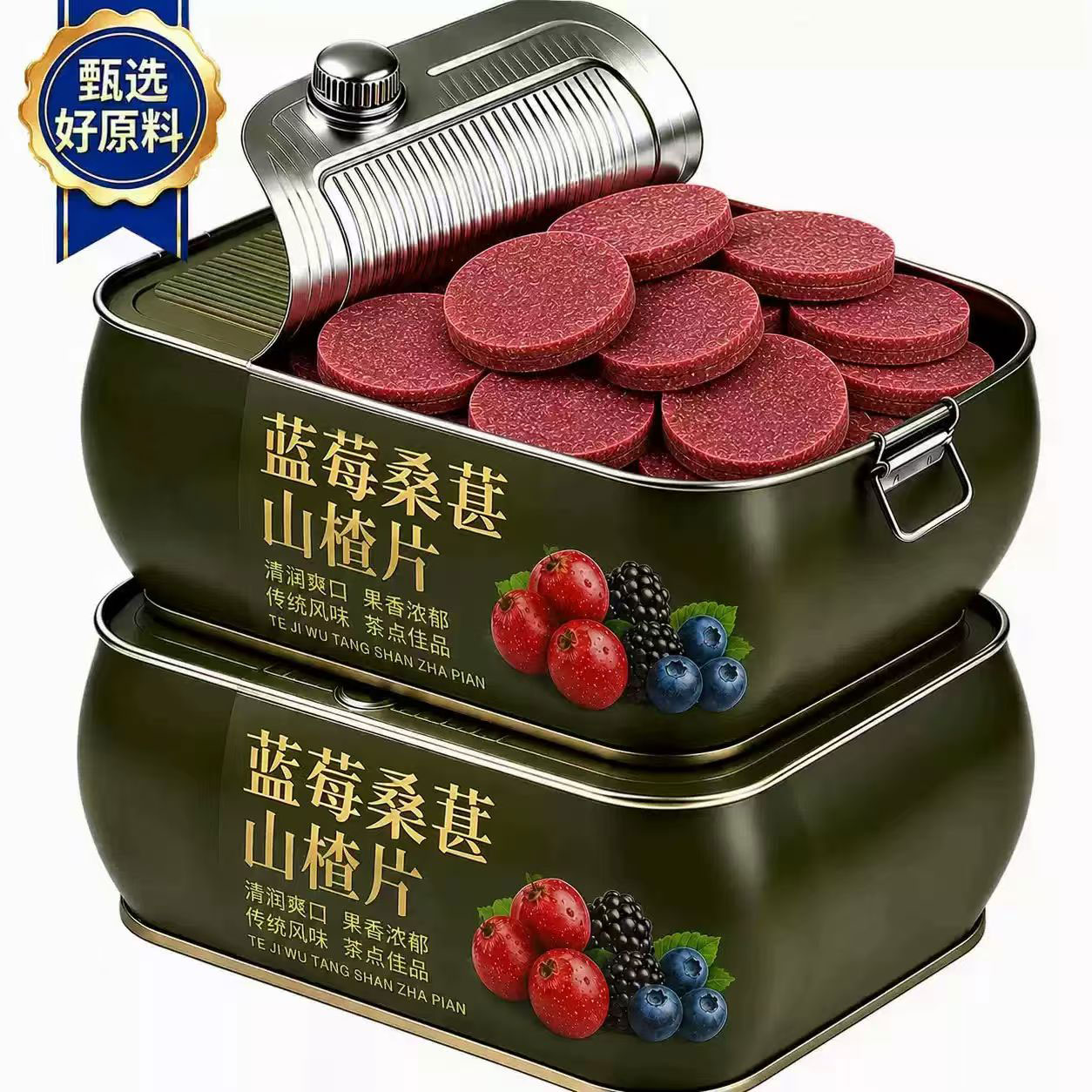 特级山楂片干正宗官方旗舰店零食蓝莓桑葚儿童健康营养食品