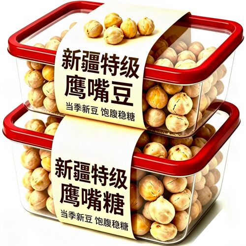 新疆鹰嘴豆官方旗舰店正宗鹰嘴豆熟即食健身减脂控糖糖友休闲零食
