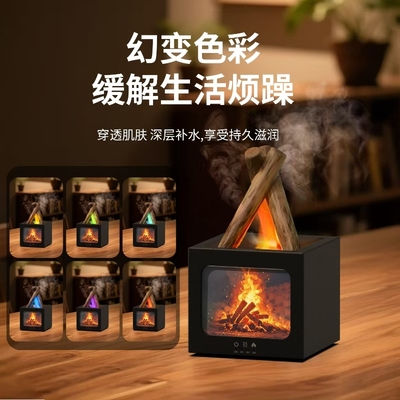 仿真火焰壁炉加湿器家用静音卧室空气香薰机氛围灯高级感生日礼物