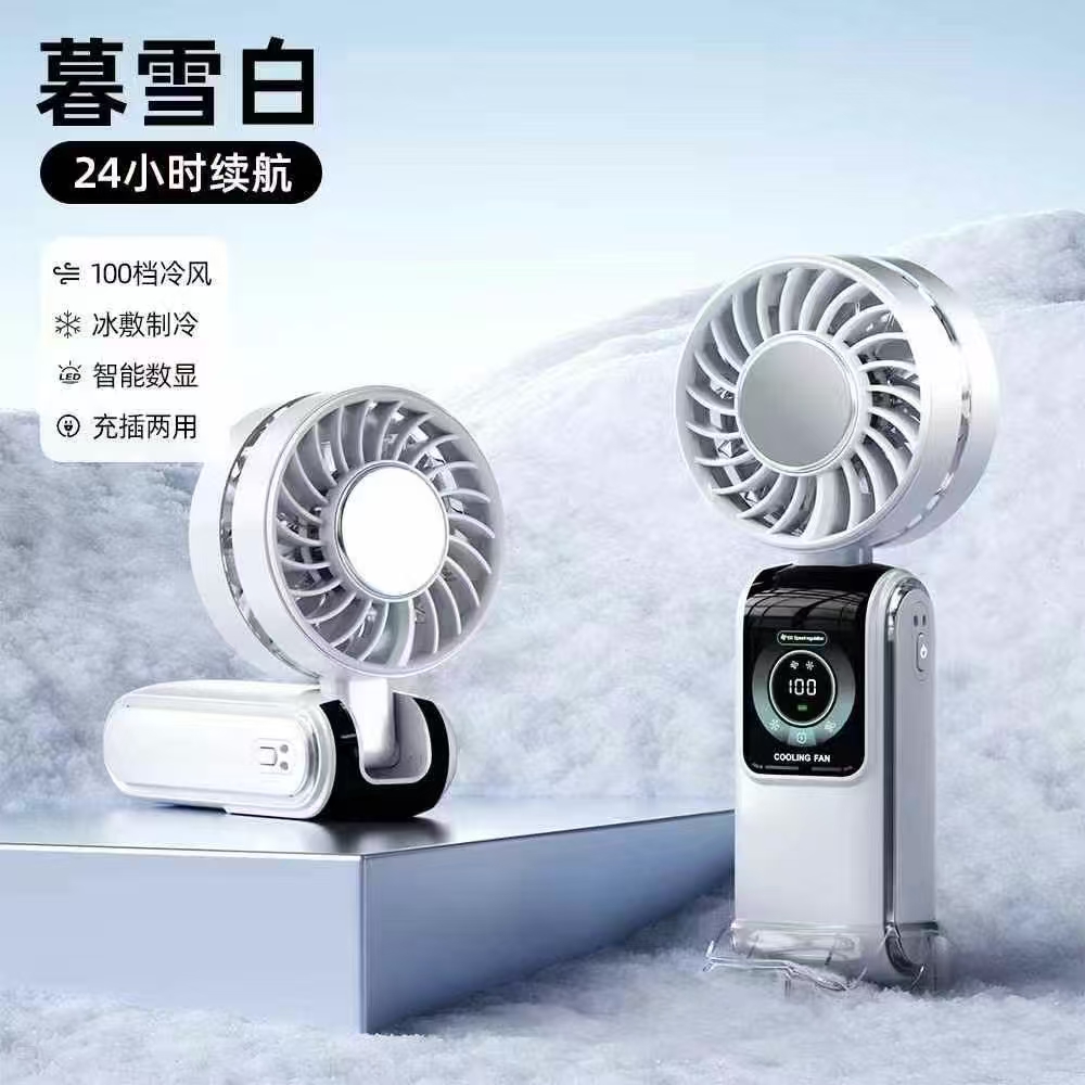 半导体冰敷手持小风扇静音便携式USB充电强劲风桌面降温神器